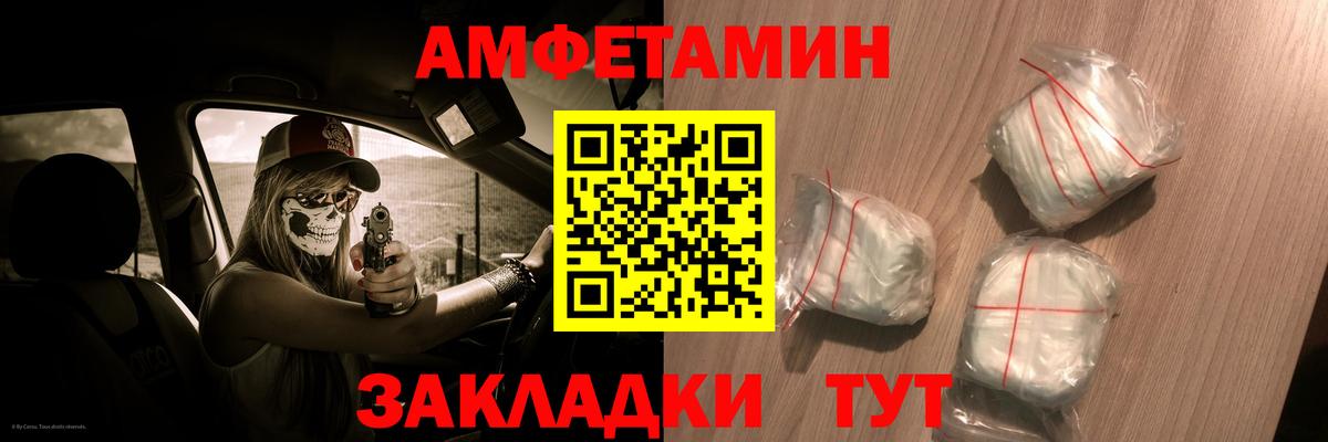 Amphetamine Premium Алексин