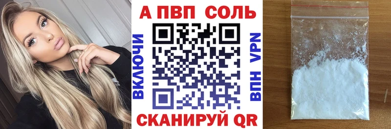 А ПВП VHQ  наркота  Алексин 
