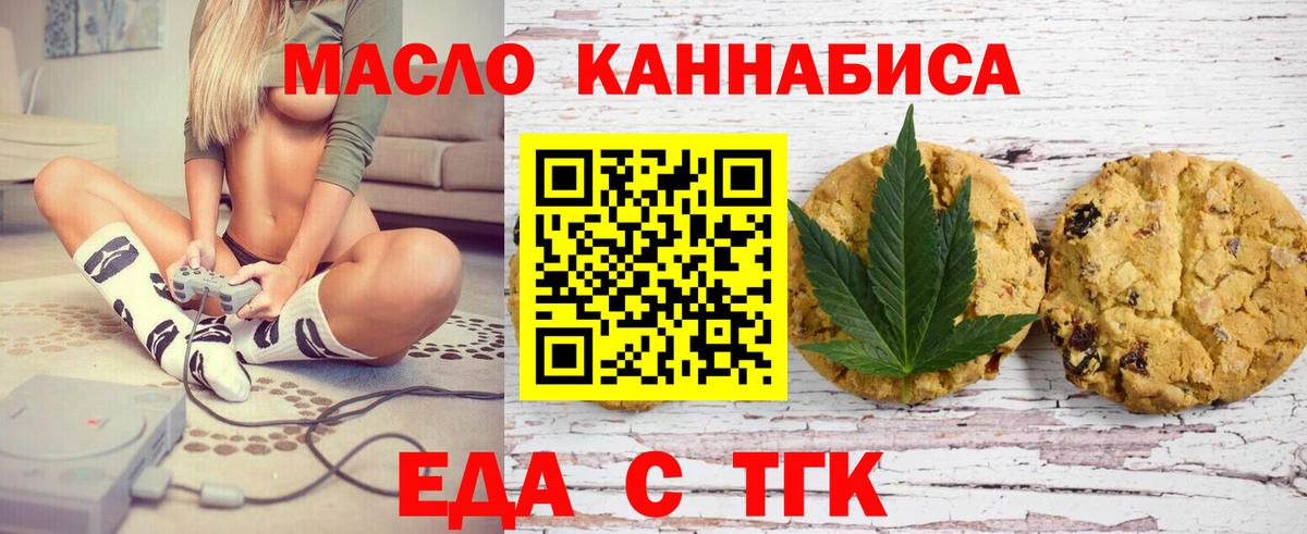Canna-Cookies конопля  Вход с VPN  Алексин 