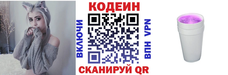 Кодеиновый сироп Lean напиток Lean (лин)  где продают   Алексин 