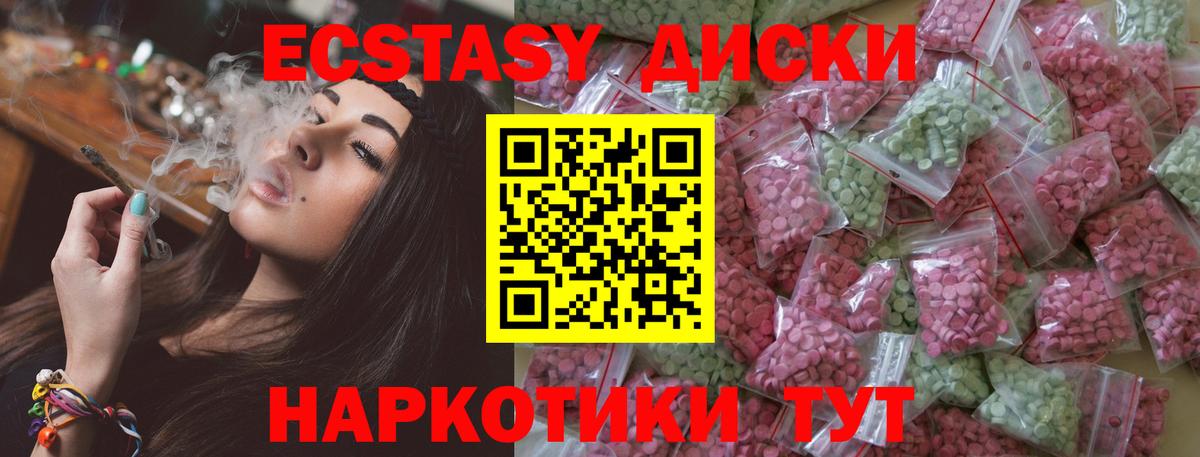 Ecstasy MDMA  Ecstasy TESLA  Алексин  Вход с VPN 