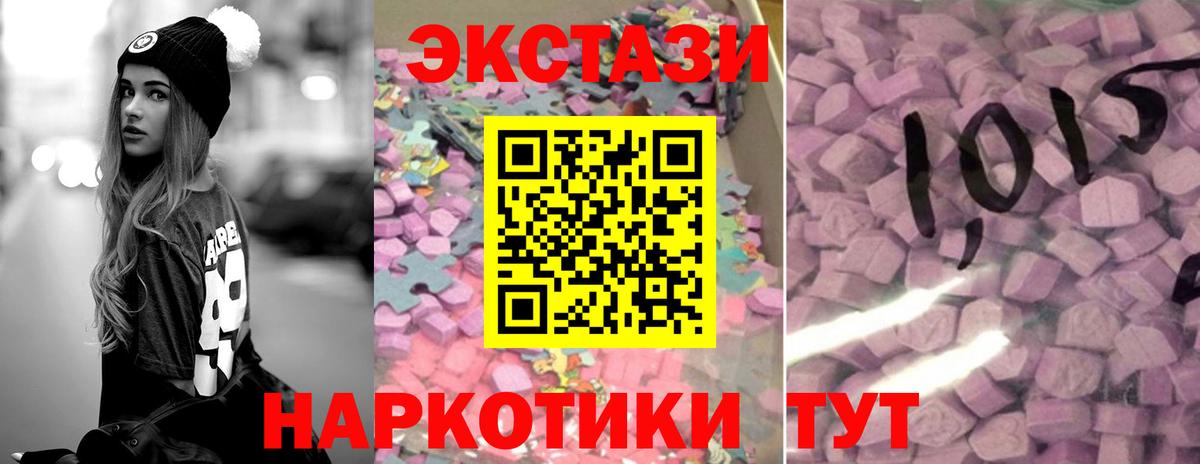 ЭКСТАЗИ 280 MDMA Алексин