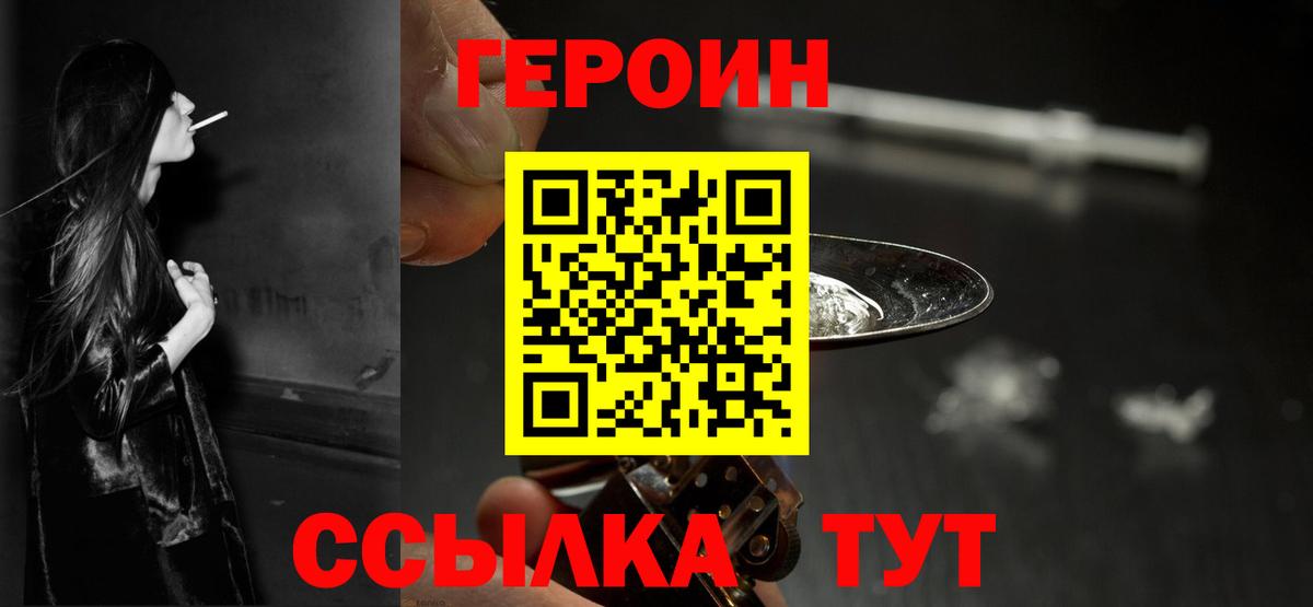 Алексин  ГЕРОИН Афган  Вход с VPN 