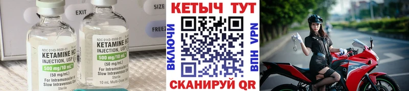 КЕТАМИН ketamine Алексин