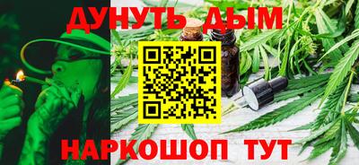 гашишное масло Абакан