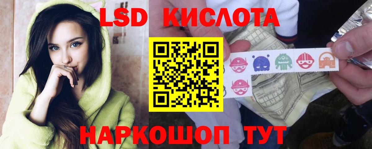 LSD-25 экстази ecstasy Алексин