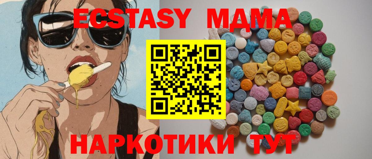 MDMA crystal Алексин