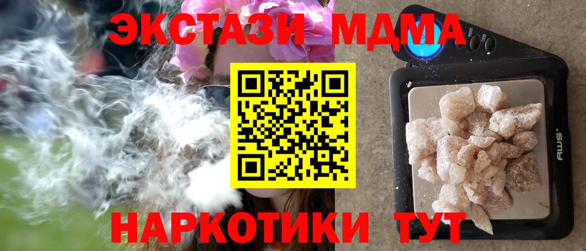 MDMA  MDMA кристаллы  Вход с VPN  Алексин  MDMA Molly 
