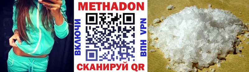Метадон кристалл  где купить наркоту  Алексин 