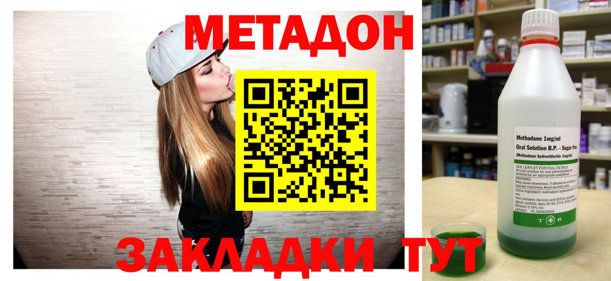 МЕТАДОН VHQ  Вход с VPN  Метадон кристалл  Алексин 