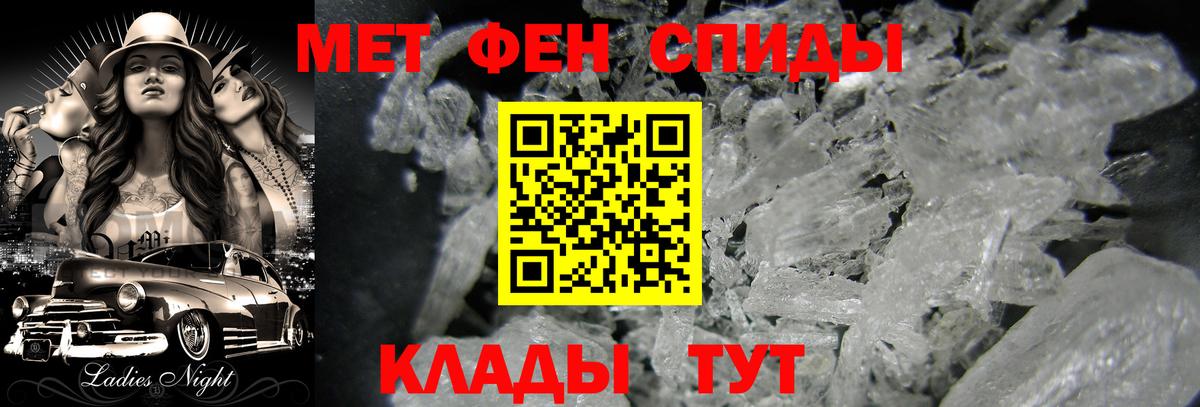 Метамфетамин винт Алексин