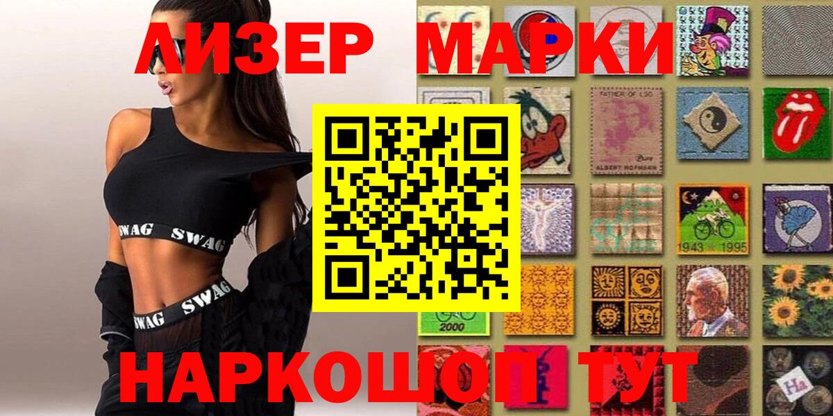 Марки N-bome 1,8мг Алексин