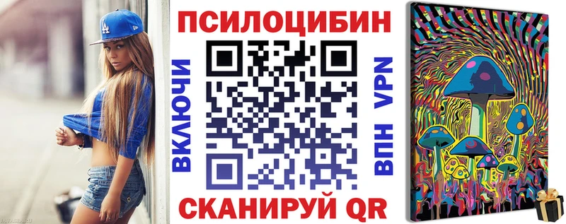 Псилоцибиновые грибы ЛСД Алексин